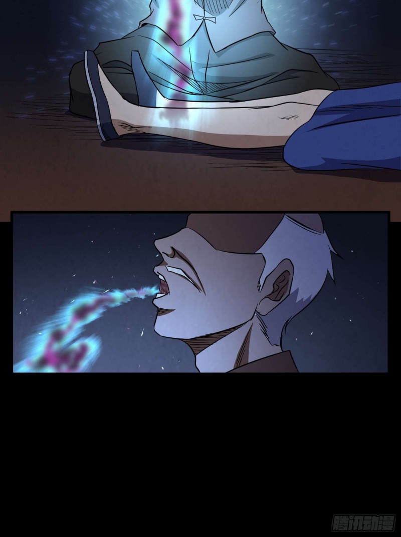 道门秘辛(1/2)-第100话