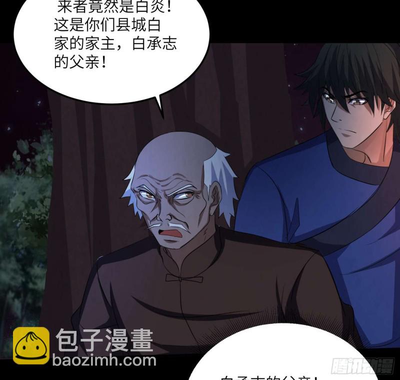 封魂之术(1/2)-第102话