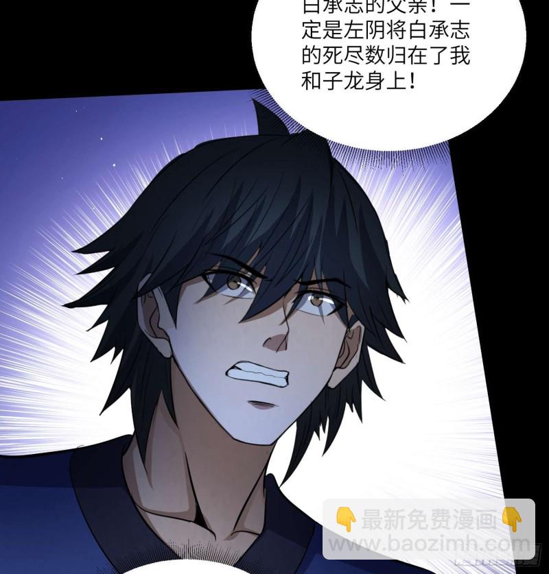 封魂之术(1/2)-第102话