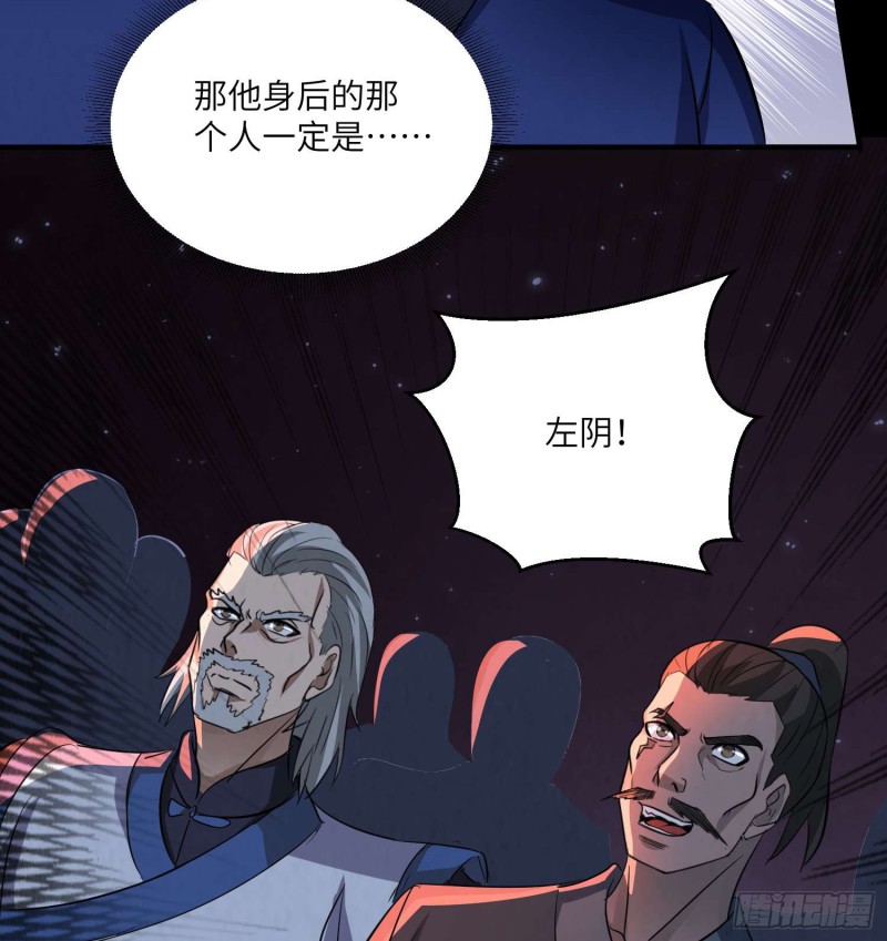 封魂之术(1/2)-第102话