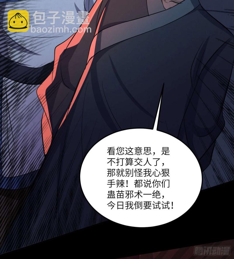 封魂之术(1/2)-第102话