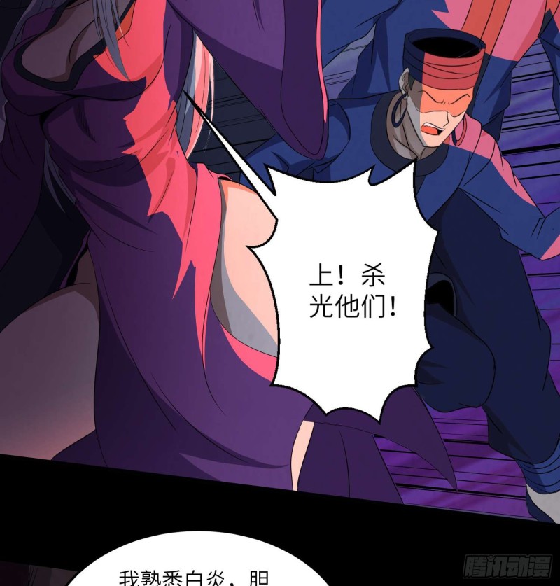 封魂之术(1/2)-第102话