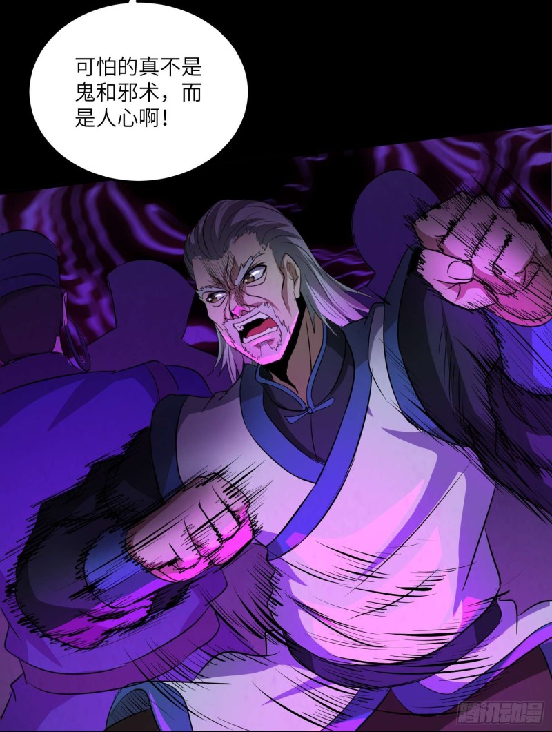 封魂之术(1/2)-第102话