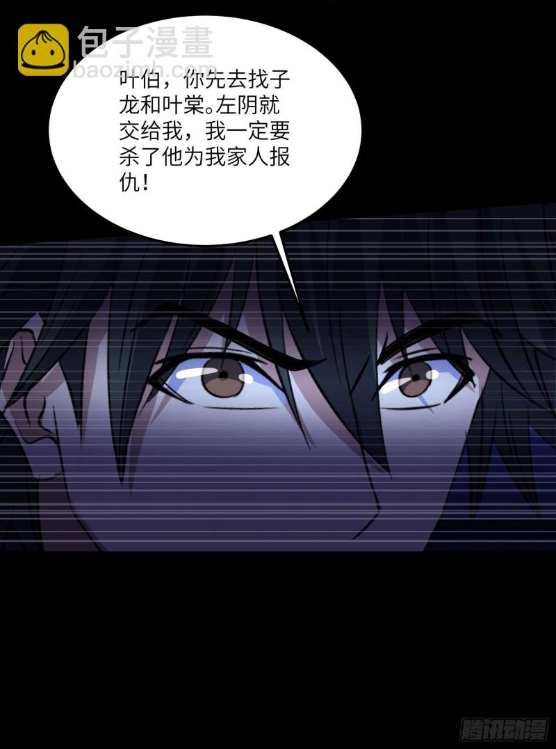 封魂之术(1/2)-第102话