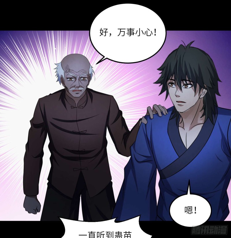 封魂之术(1/2)-第102话