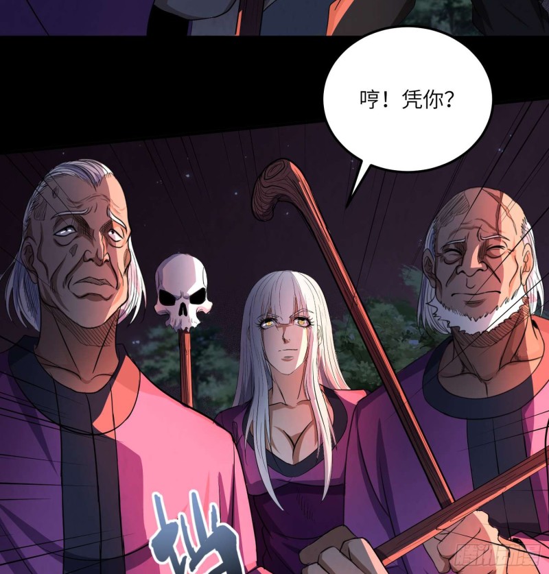 封魂之术(1/2)-第102话