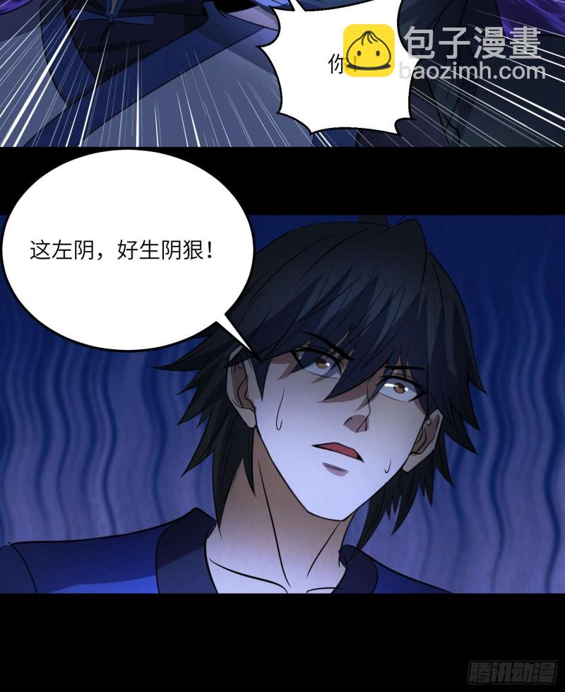 封魂之术(1/2)-第102话