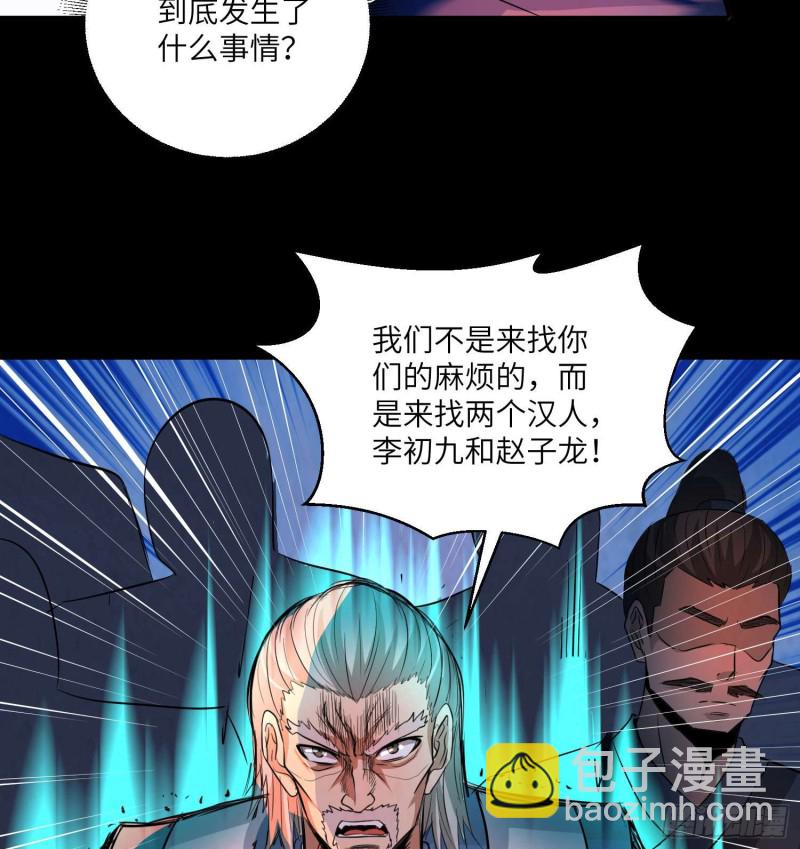 封魂之术(1/2)-第102话