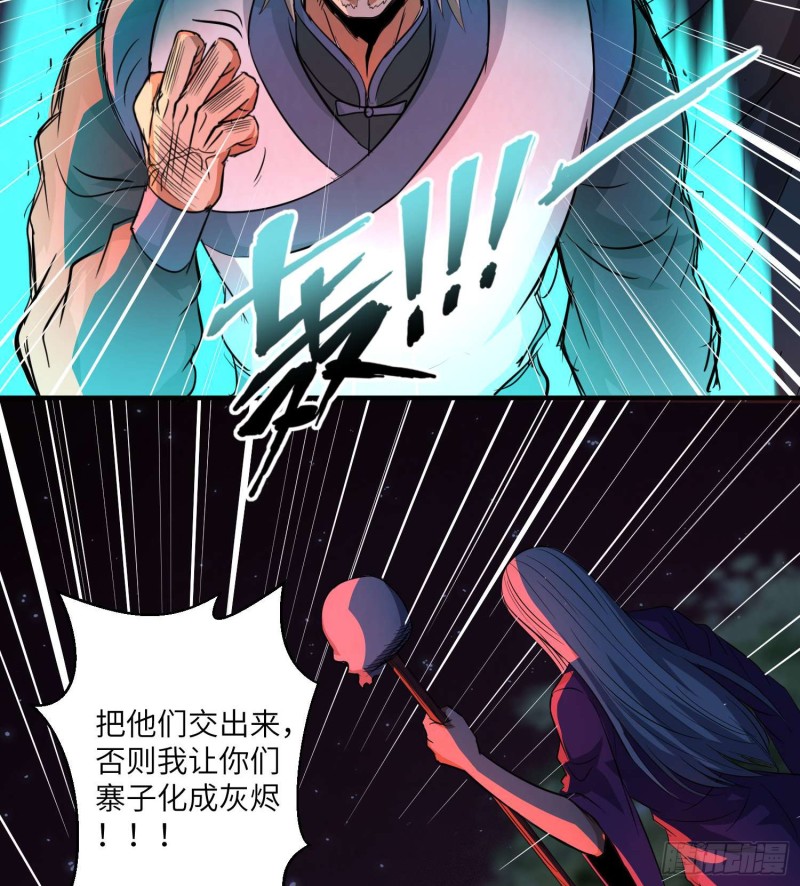 封魂之术(1/2)-第102话