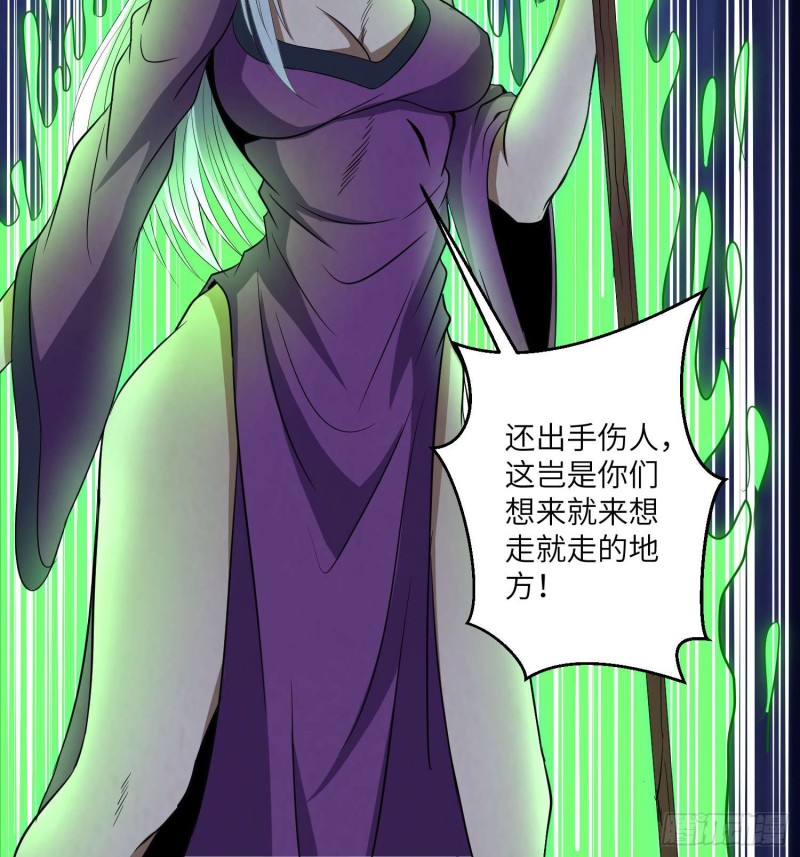 封魂之术(1/2)-第102话