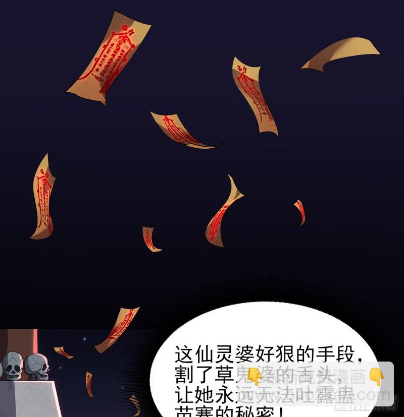 尸魂之战(1/2)-第104话