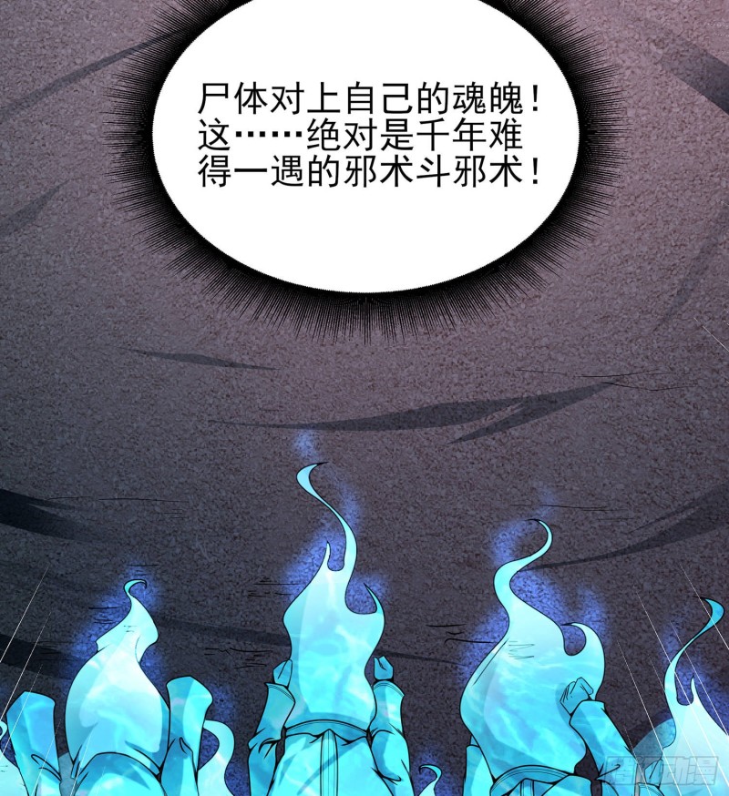 尸魂之战(1/2)-第104话