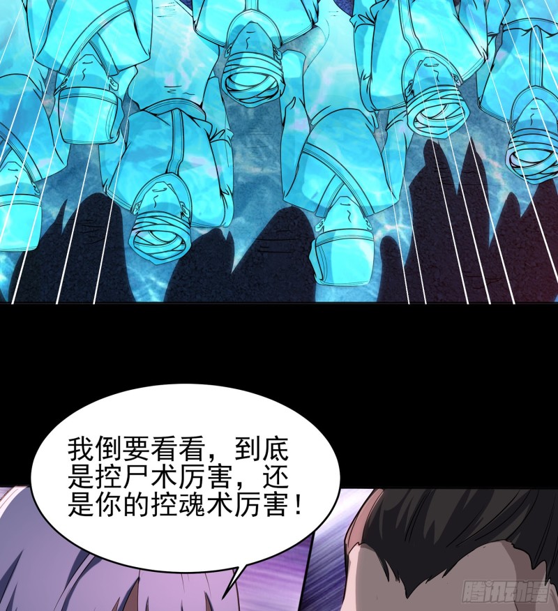 尸魂之战(1/2)-第104话