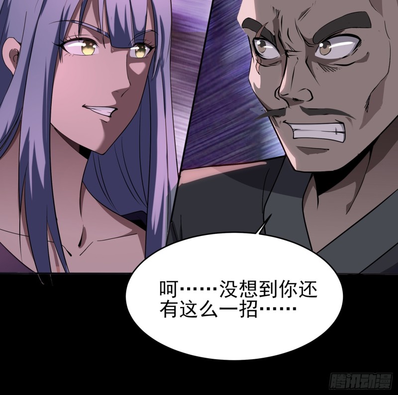 尸魂之战(1/2)-第104话