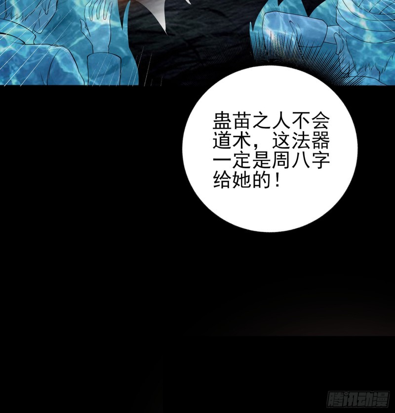 尸魂之战(1/2)-第104话