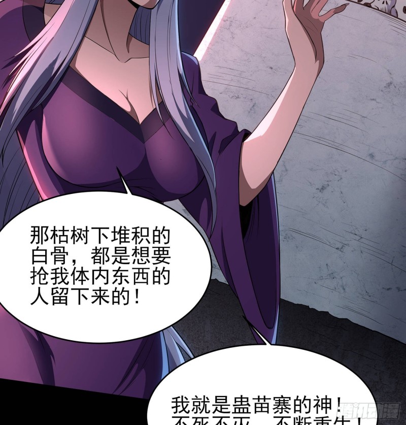 尸魂之战(1/2)-第104话