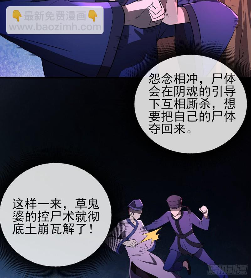 尸魂之战(1/2)-第104话