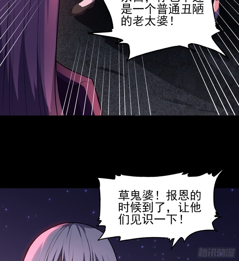 尸魂之战(1/2)-第104话