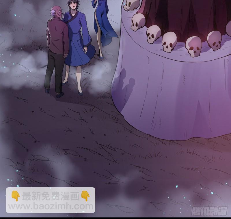 枯树蛊棺(1/2)-第106话