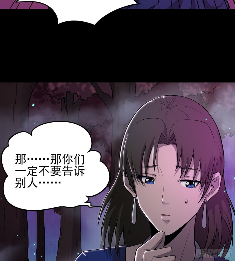 枯树蛊棺(1/2)-第106话