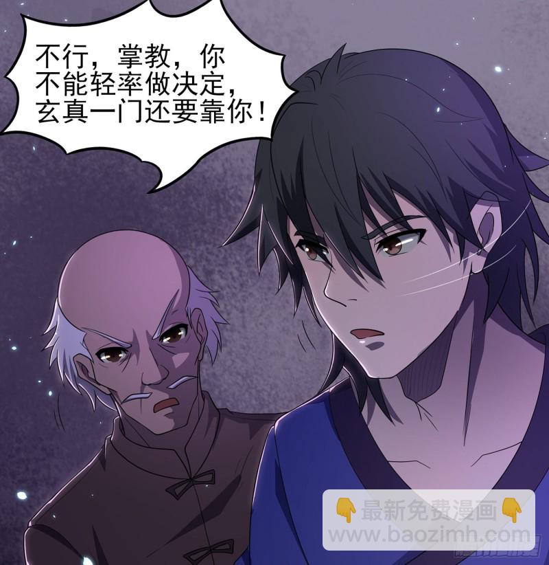 枯树蛊棺(1/2)-第106话