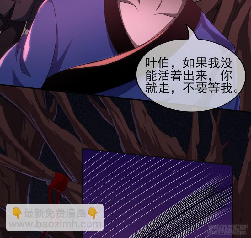 枯树蛊棺(1/2)-第106话