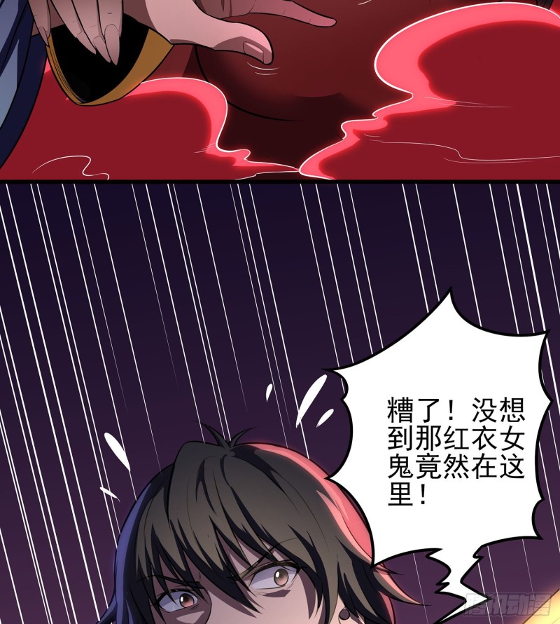 枯树蛊棺(1/2)-第106话