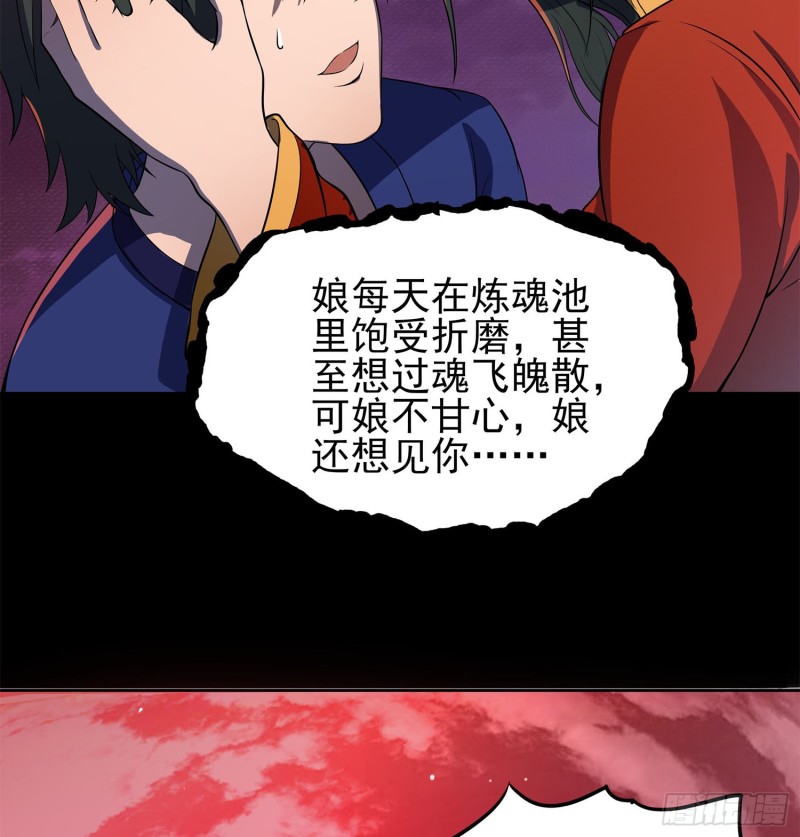 枯树蛊棺(1/2)-第106话