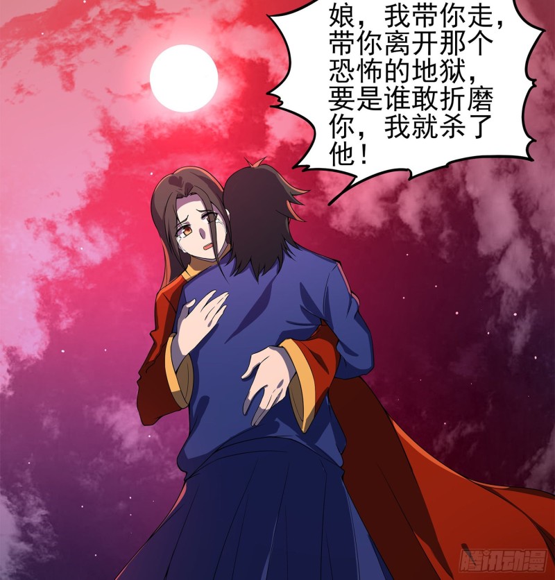 枯树蛊棺(1/2)-第106话