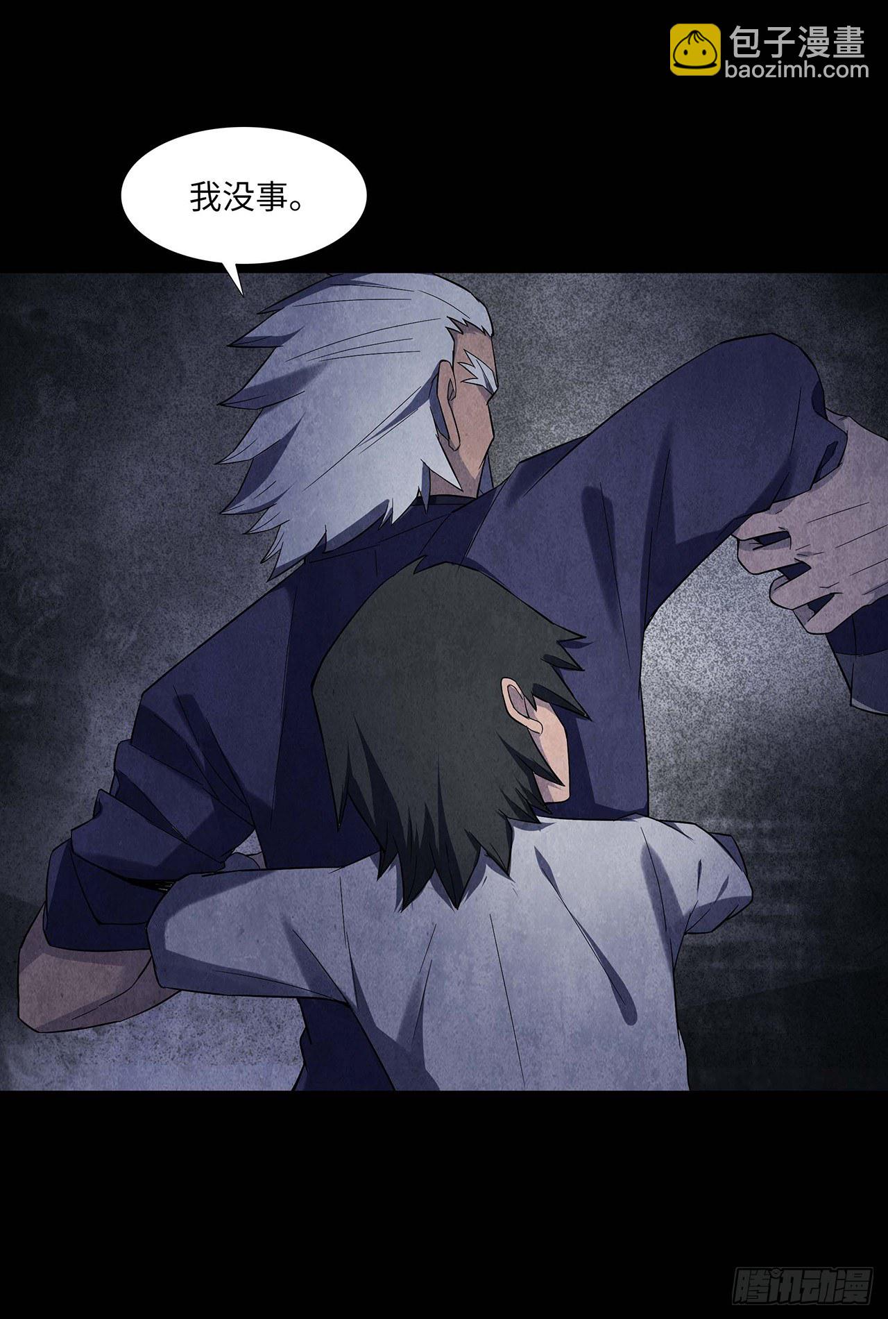 黄土沁血-第12话