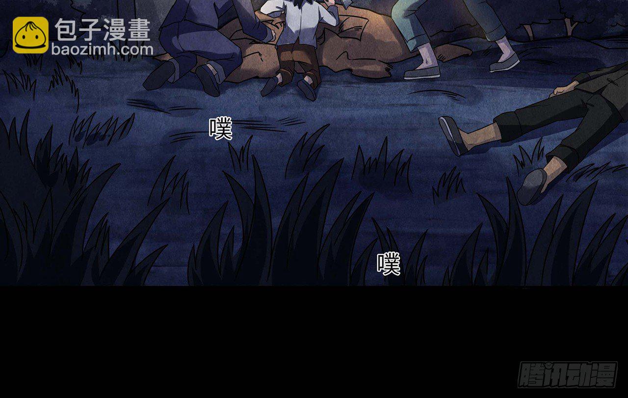 黄土沁血-第12话