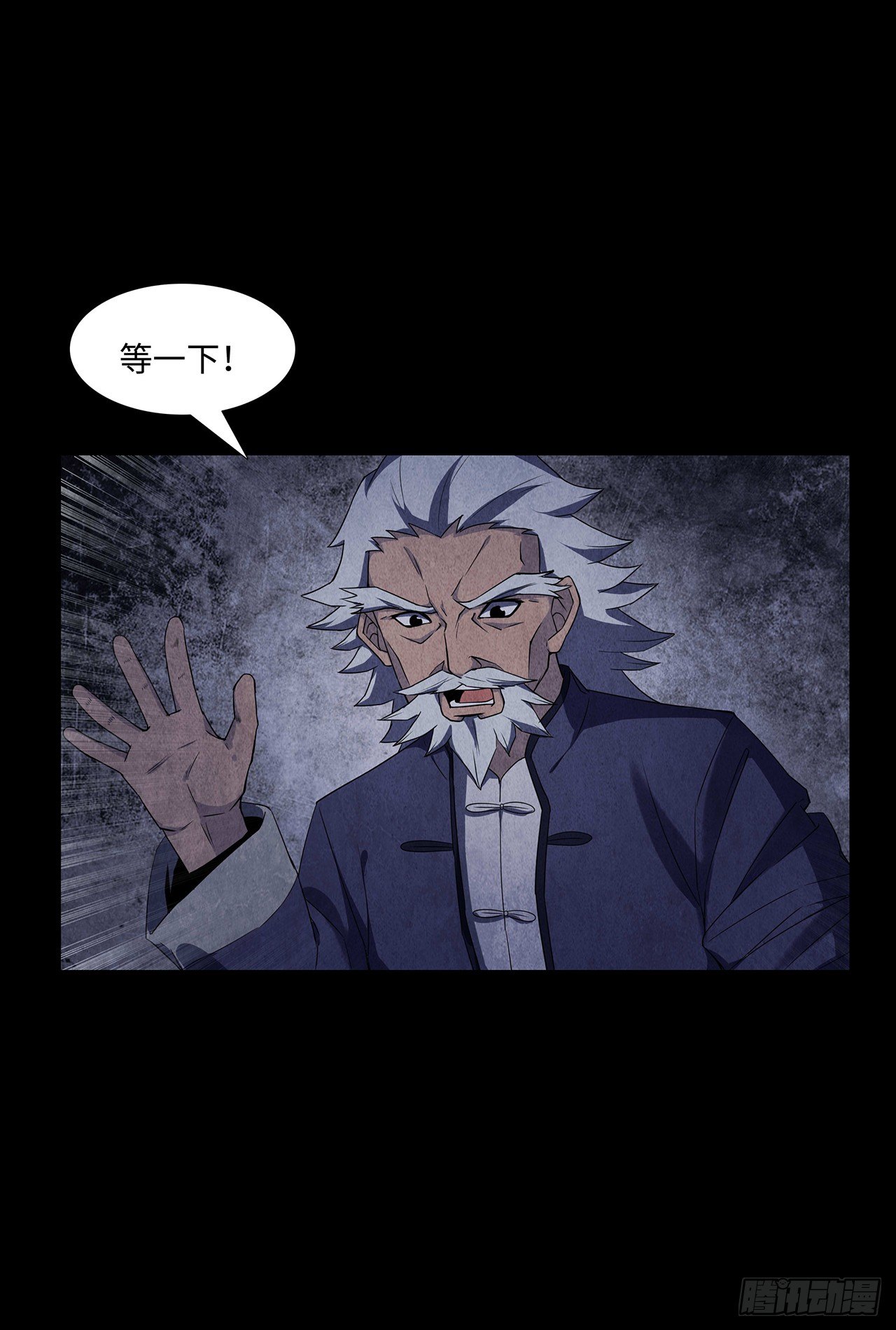 黄土沁血-第12话