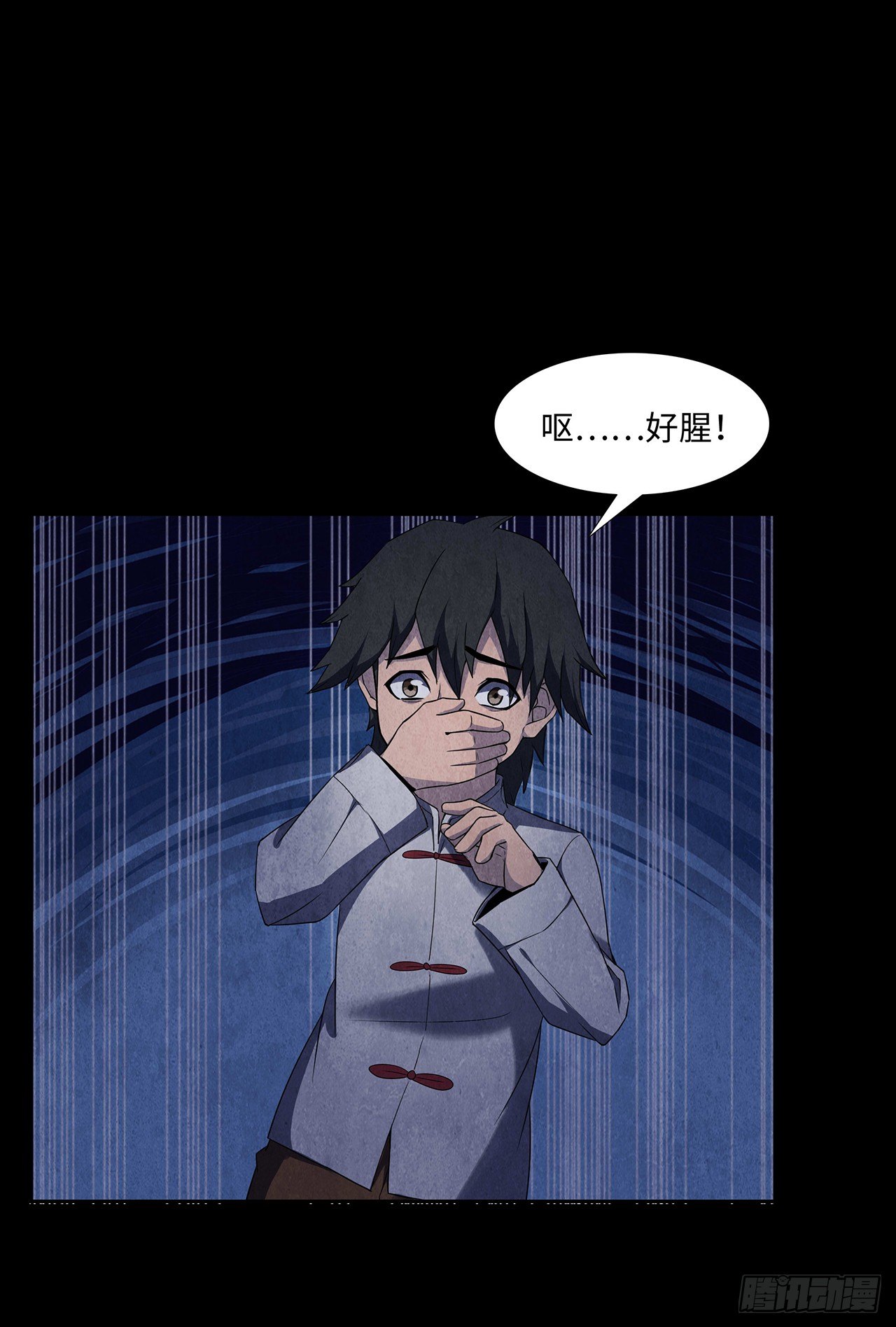 黄土沁血-第12话