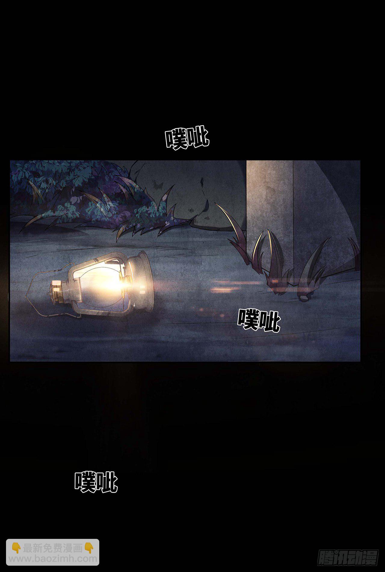 黄土沁血-第12话