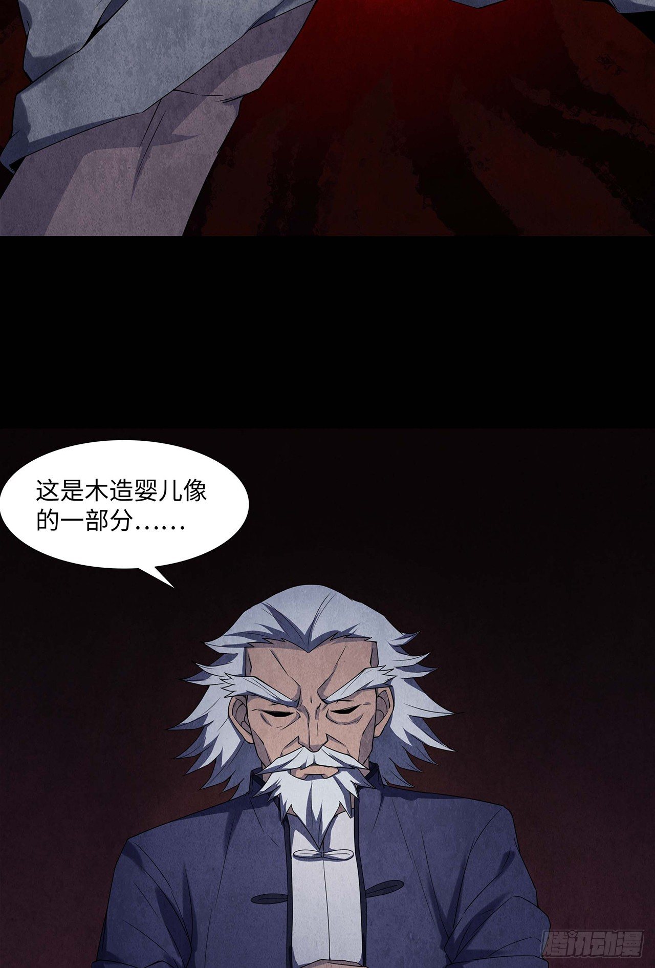 黄土沁血-第12话