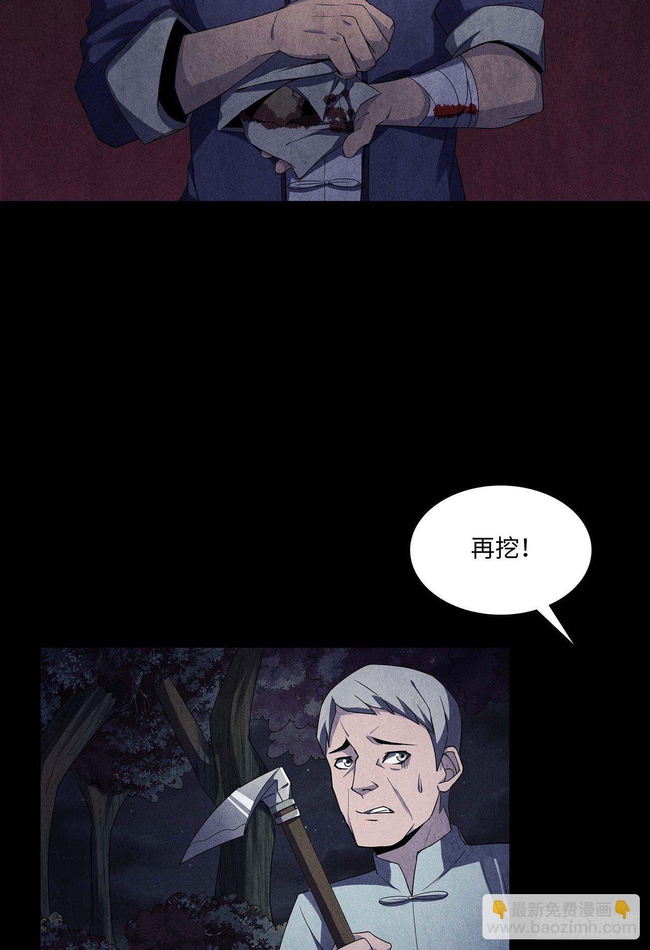 黄土沁血-第12话