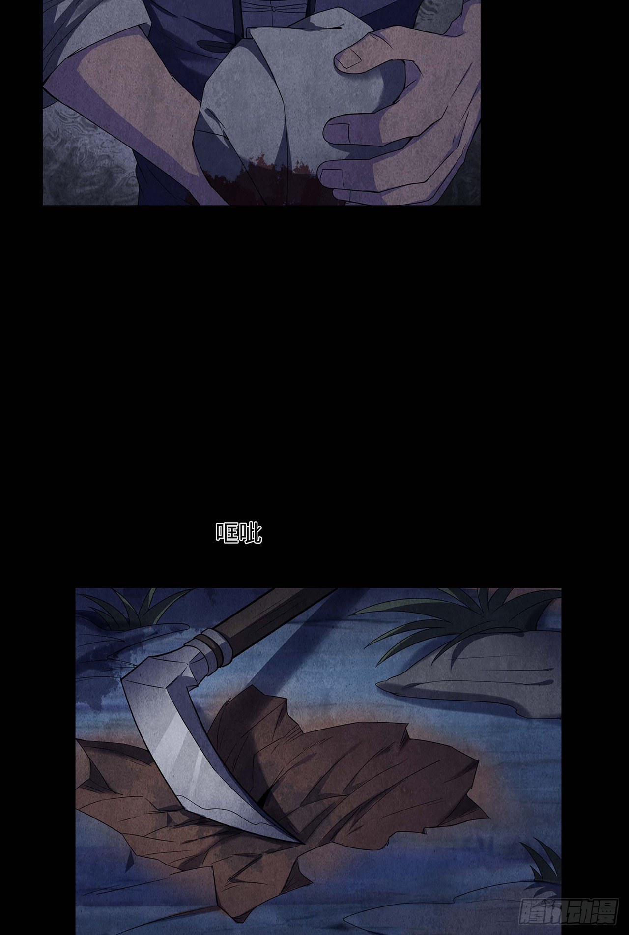 黄土沁血-第12话