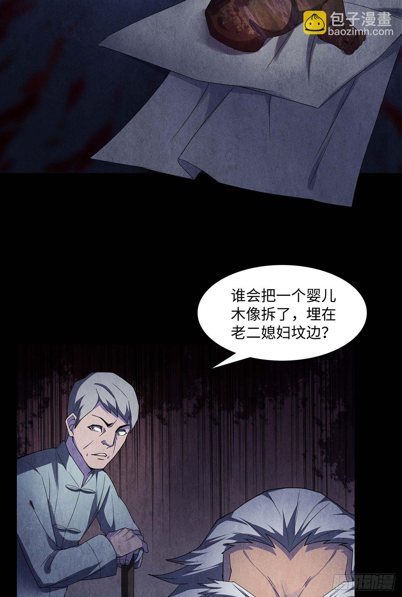 黄土沁血-第12话