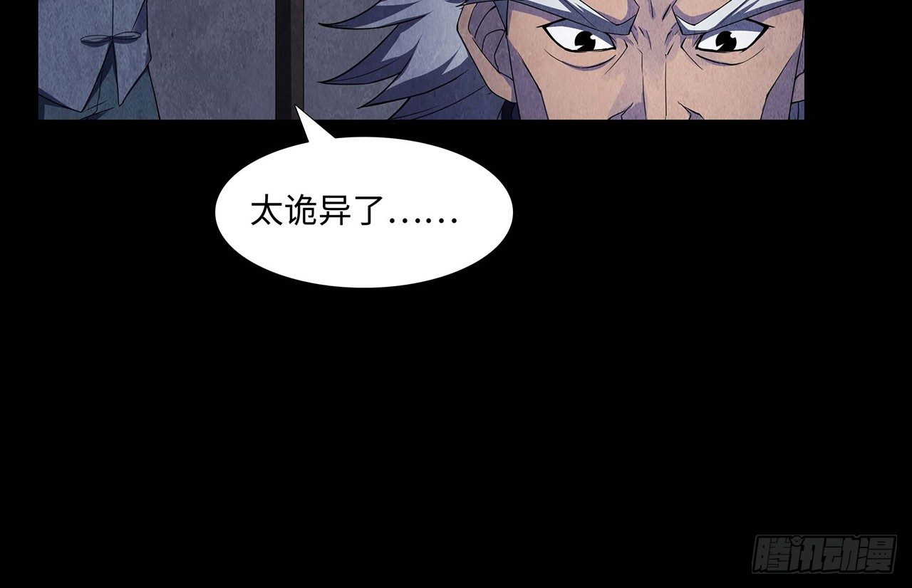 黄土沁血-第12话