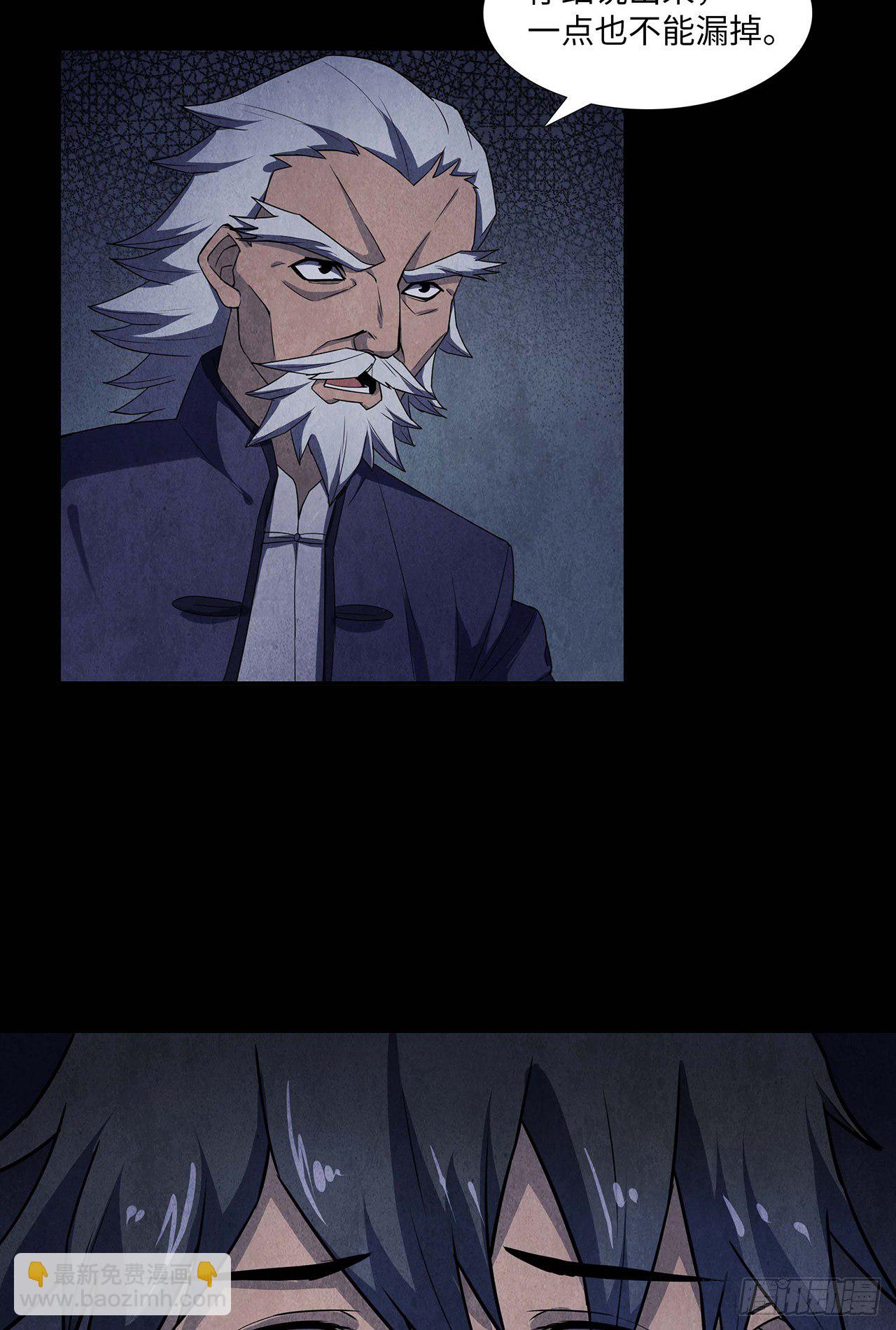 黄土沁血-第12话