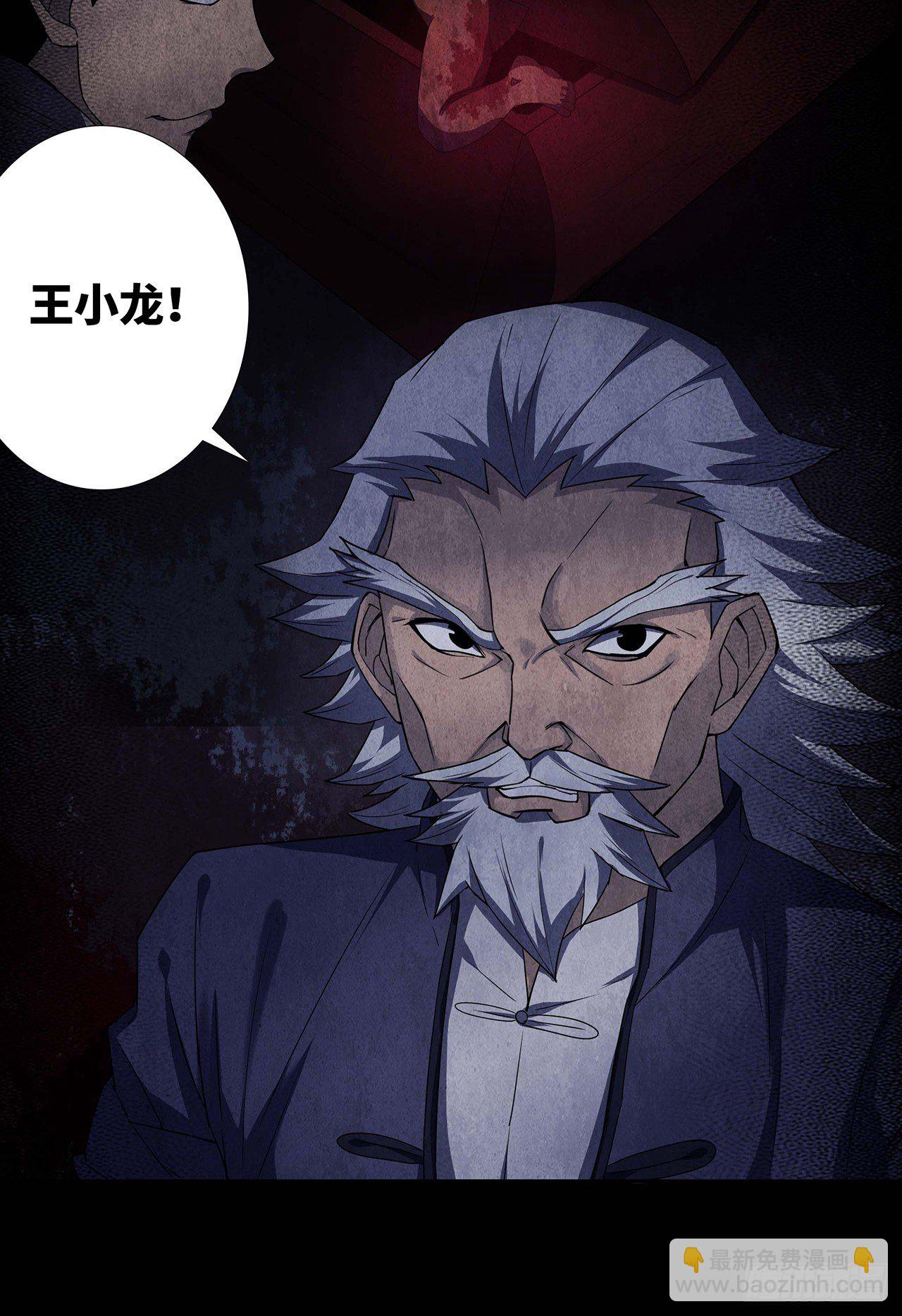 黄土沁血-第12话