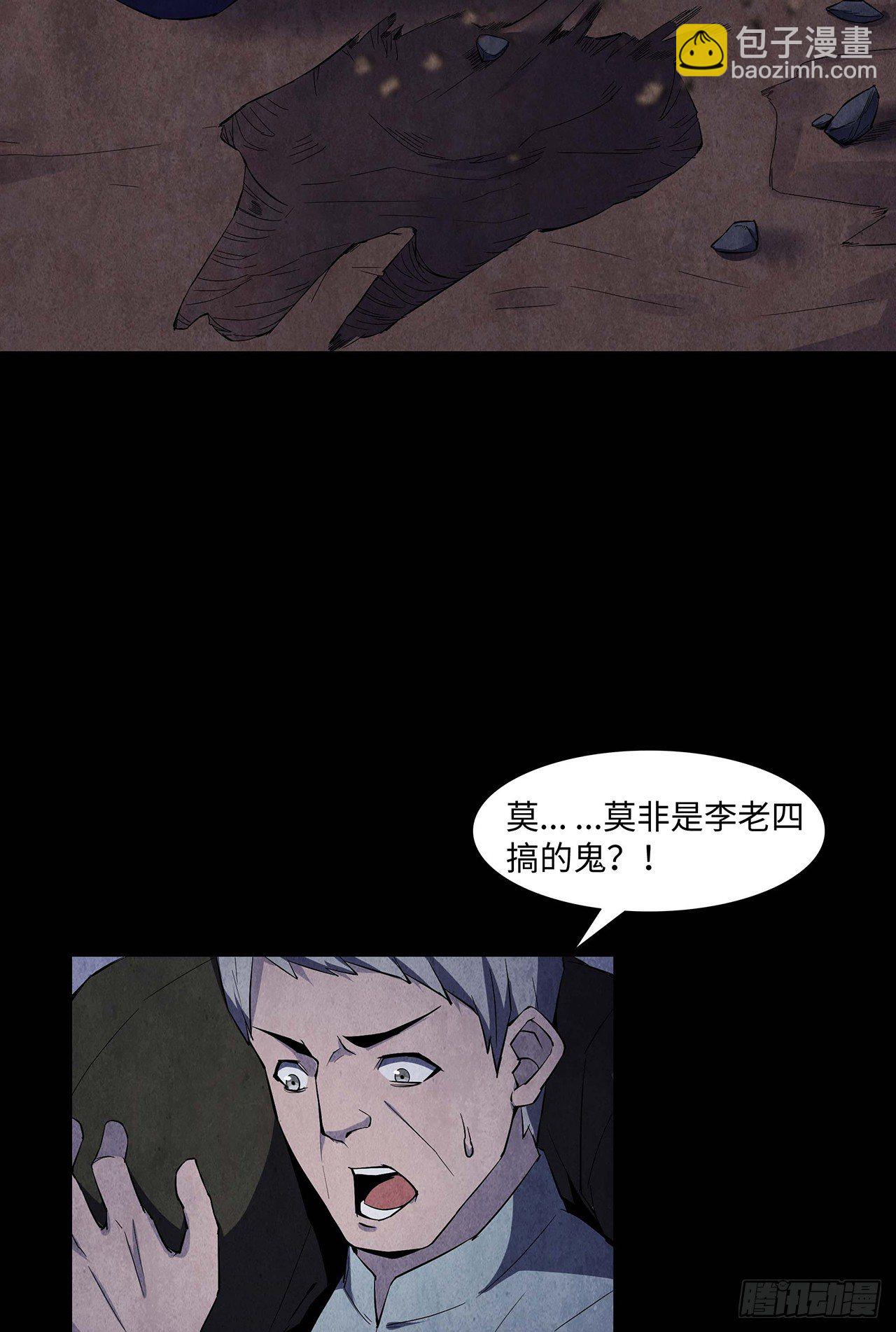 黄土沁血-第12话