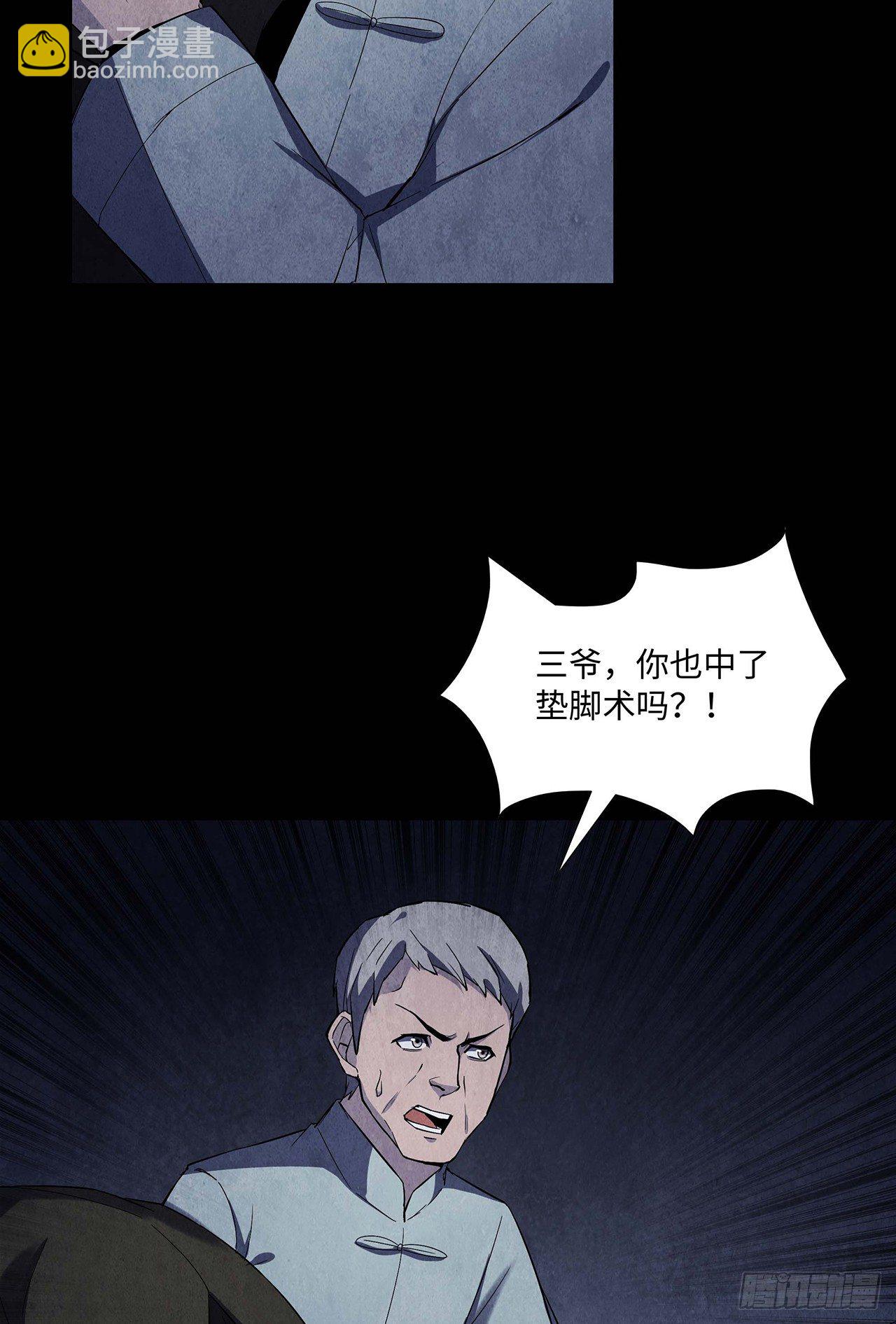 黄土沁血-第12话