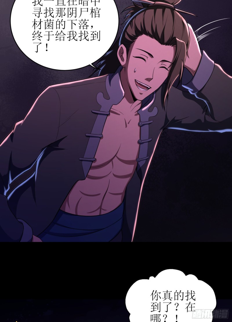 艰难抉择(1/2)-第110话