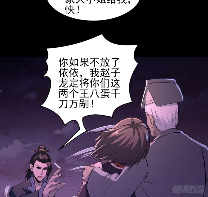 艰难抉择(1/2)-第110话