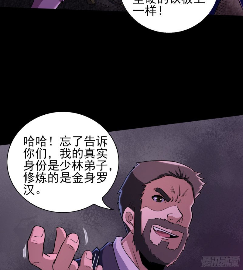 少林弟子(1/2)-第112话