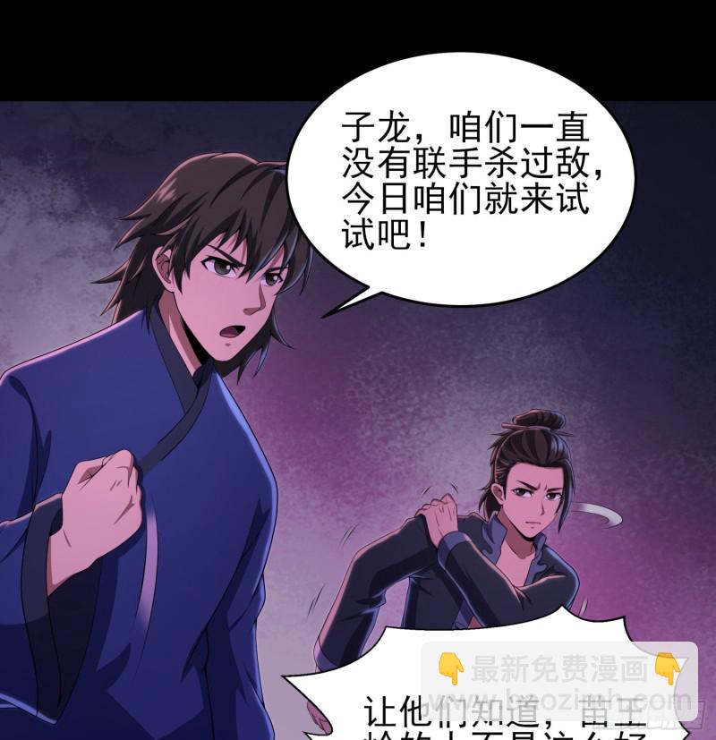 少林弟子(1/2)-第112话