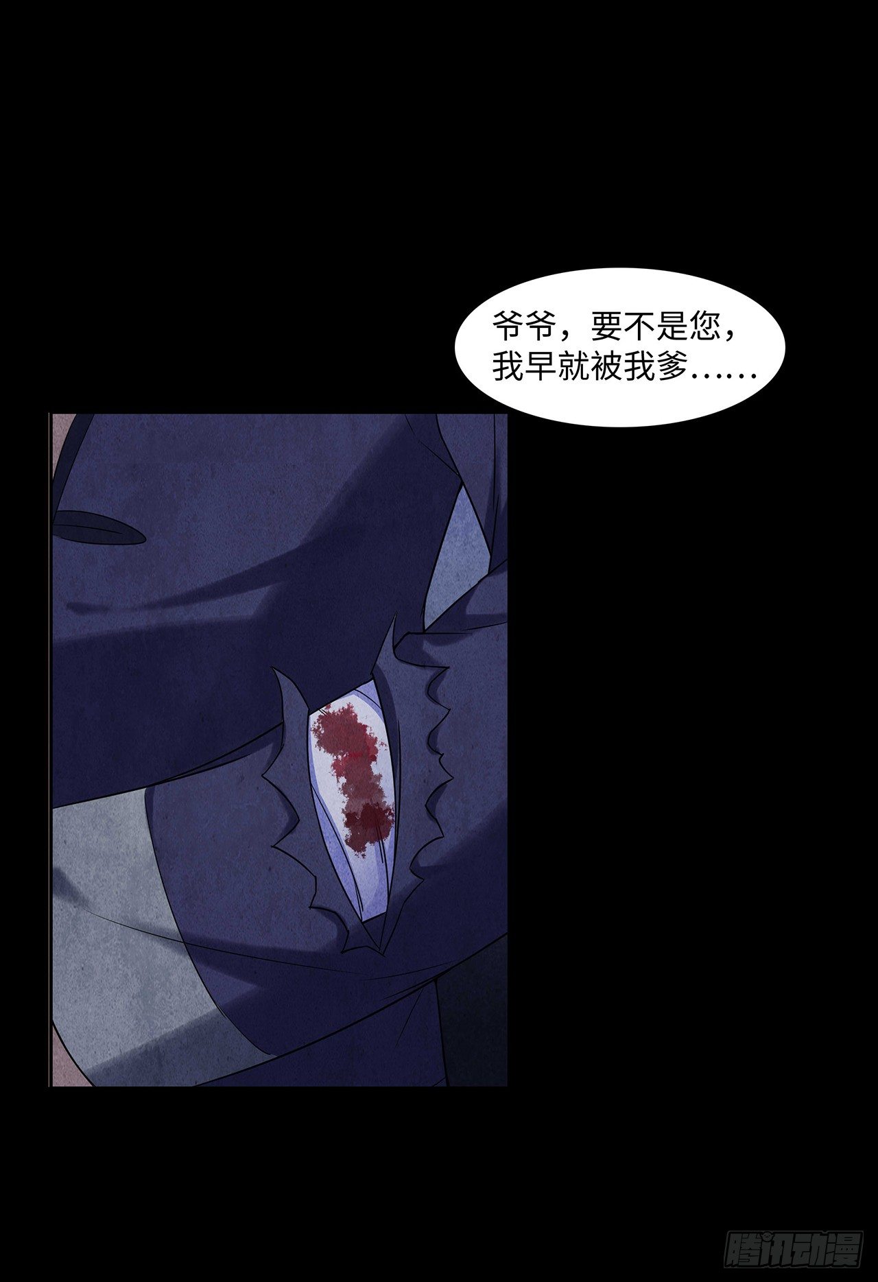 纸人替命-第14话