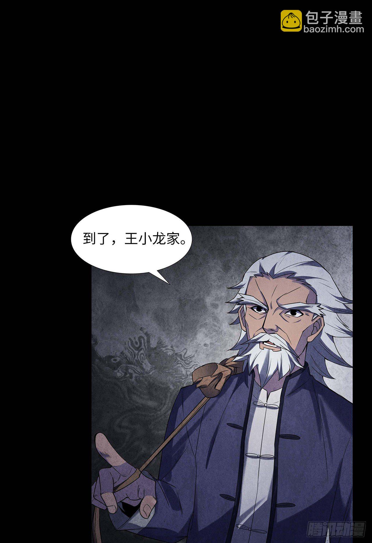 纸人替命-第14话