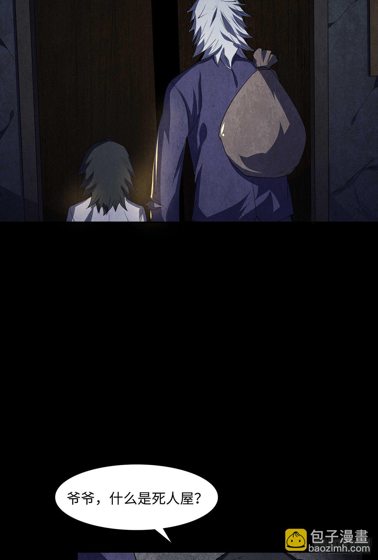 纸人替命-第14话